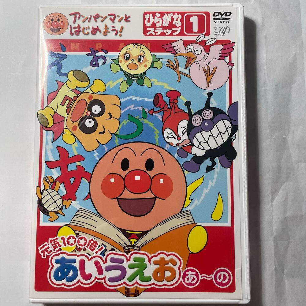 Let’s Start with Anpanman Hiragana Step 1 DVD Japanese Characters
